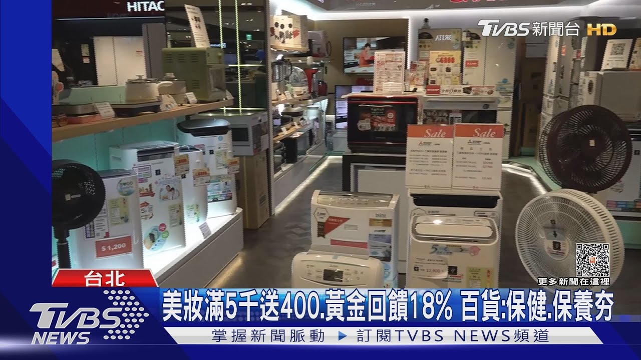媽咪愛美!電商「骨盤枕25折」 百貨「保養品省4千」