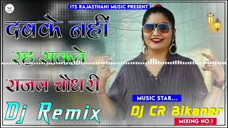 dabke nahi rah sakte/Rajal choudhary new song