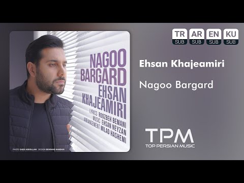 download lagu mp3 mp4 احسان خواجه امیری, download lagu احسان خواجه امیری gratis, unduh video klip احسان خواجه امیری