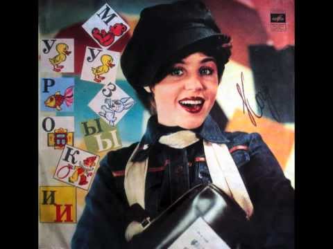 Тетяна Кочергіна та ВІА «Кобза» — Грай, скрипко, грай (1980)