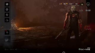 [DbD]初めてのキラー配信