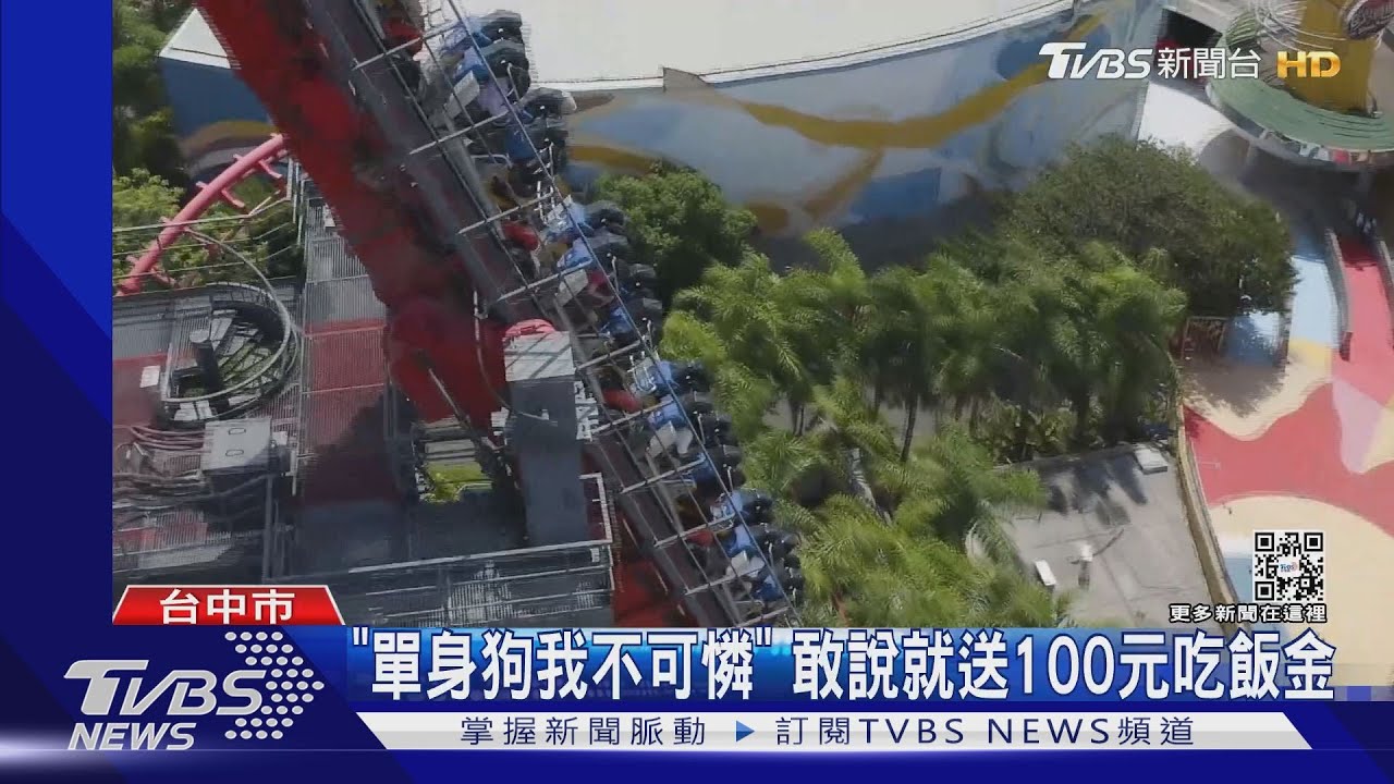 「單身狗我不可憐」 敢說就送100元吃飯金