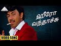 ஹீரோ வந்தாச்சு HD Video Song ஜீவா சத்தியராஜ் �