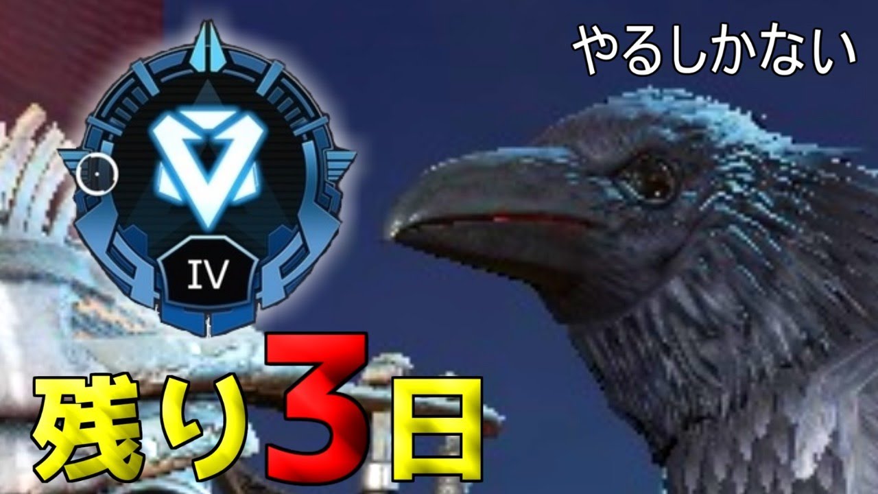 【APEX】今シーズンダイヤになれなかったらアぺ引退残り3日【にじさんじ】