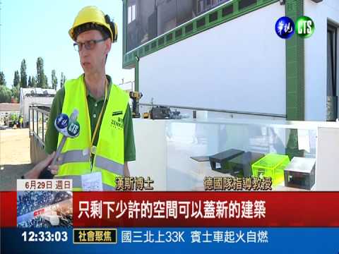 綠建築競賽登場 蘭花屋開放參觀