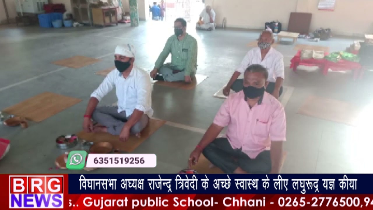 विधानसभा अध्यक्ष राजेन्द्र त्रिवेदी के अच्छे स्वास्थ के लिए लघुरुद्र यज्ञ किया BRG NEWS