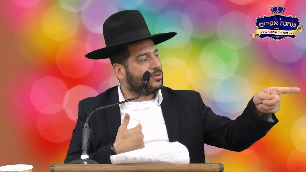 הרב אפרים שרבני-חינוך הילדים שיעור מס' 6: ילדים ממושמעים חלום של כל בית-חלק א'.