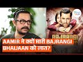 Aamir Khan REVEALS Why He REJECTED Bajrangi Bhaijaan Swades SPILLS He Was Thrown Out Of Darr