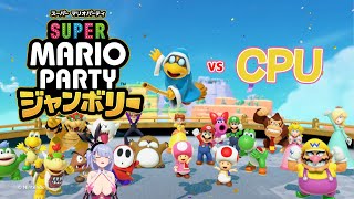 【ジャンボリー】CPUと楽しくジャンボリーすっぞぞ🐰