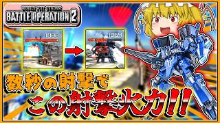 『バトオペ2』ミサポmkⅤの射撃火力が高すぎる!【ゆっくり実況】【動戦士ガンダムバトルオペレーション2】part134