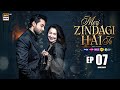 Meri Zindagi Hai Tu Episode 07 Highlights Hania Aamir Bilal Abbas Khan ARY Digital Drama