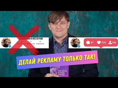 Продвижение Инстаграм 2024. Реклама в Инстаграм через Фейсбук. Как набрать первую 1000 подписчиков