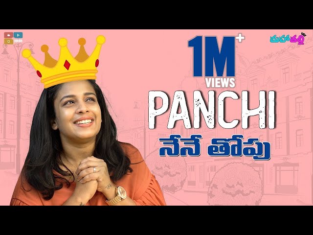 Video Pronunciation of Panchi in English Video Pronunciation of Panchi in English
