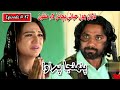 Pahinja Parawa Episode 87 Sindhi Drama Sindhi Dramas 2023