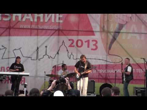 Рок группа Переучет - Голубушка (Фестиваль Признание 2013)