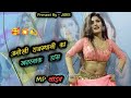 अनोखी राजस्थानी MP Live अनोखी का जबरदस्त ड