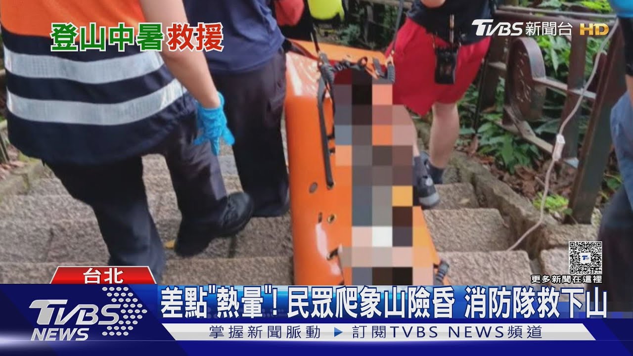男登山客爬象山疑中暑險昏!消防隊合力抬下山 象山3個月內已7起