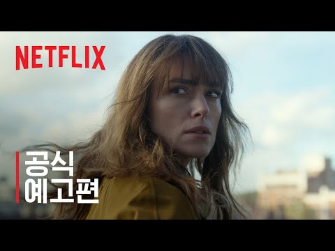 블랙 도브 | 공식 예고편 | 넷플릭스 예고편