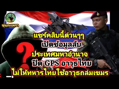 คลิกเพื่อดูคลิปวิดีโอ