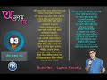 Top 25 Anupam Roy