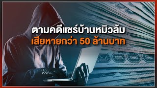 [Live] 15.15 น. #สถานีประชาชนยกกำลังสาม | 7 ส.ค.66