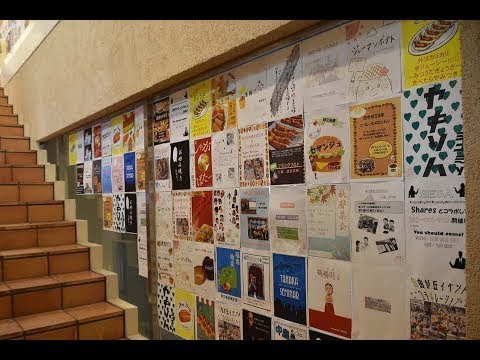 経営学科 2018年度自由が丘産能祭紹介動画