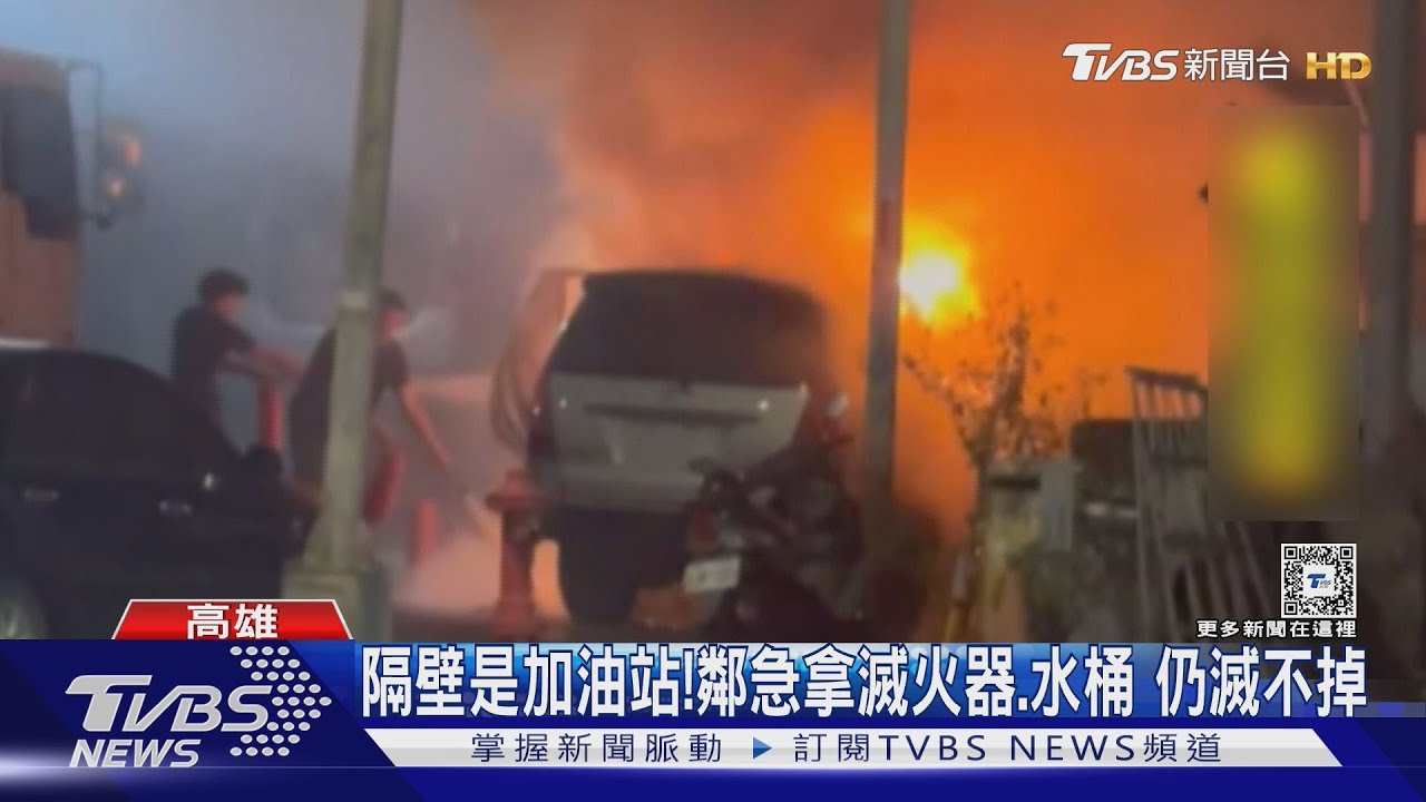 緊鄰加油站!保養廠竄火 顧客車「燒到精光」老闆:百萬都賠