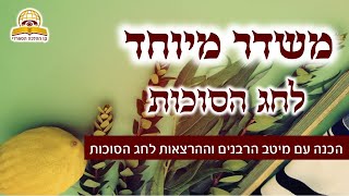 משדר מיוחד לקראת יום כיפור תשפ"ו - עם מיטב הרבנים והמרצים - שתפו (קו ההלכה הספרדי) - התמונה מוצגת ישירות מתוך אתר האינטרנט יוטיוב. זכויות היוצרים בתמונה שייכות ליוצרה. קישור קרדיט למקור התוכן נמצא בתוך דף הסרטון משדר מיוחד לקראת יום כיפור תשפ"ו - עם מיטב הרבנים והמרצים - שתפו (קו ההלכה הספרדי) - התמונה מוצגת ישירות מתוך אתר האינטרנט יוטיוב. זכויות היוצרים בתמונה שייכות ליוצרה. קישור קרדיט למקור התוכן נמצא בתוך דף הסרטון
