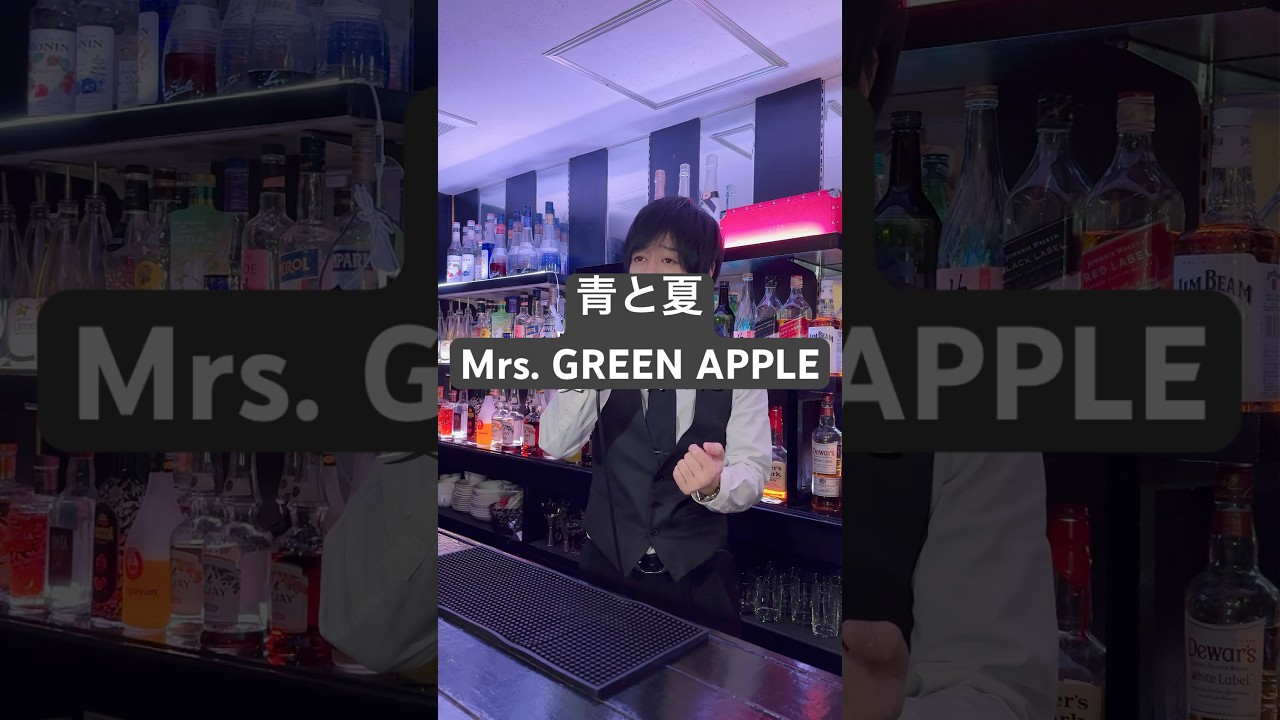 青と夏 / Mrs. GREEN APPLE 歌ってみた 【nero】 #shorts