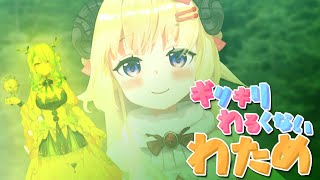 あなたが落としたのはどっち?【ギリギリわるくないわため】 #ギリわる