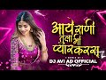 आये राणी तुला मी प्यार करसु O Mani Darling Khandeshi Son