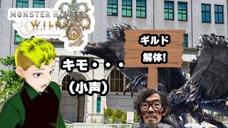 【モンハンワイルズ】適当にやるだけ！のモンハンワイルズpart2