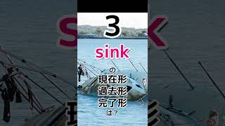 Download lagu sinkの現在、過去、完了形は？ mp3