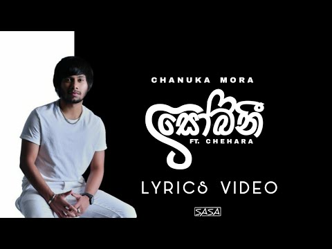 Sobani (සෝබනී) | Chanuka Mora ft. Chehara | Lyrics Video | Editor X