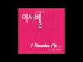 Yisabel (이사벨) - I Remember Me (나는 나를 기억해 ...
