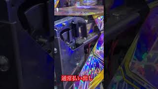 【FT5】通常払い出しと高速払い出しの違い