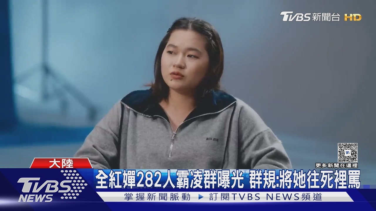 奧運跳水冠軍遭霸凌！全紅嬋「照死裡罵」　群組成員驚見大陸現役國家隊