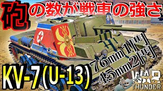 [War thunder]よりリアルな戦場からゆっくり実況part354