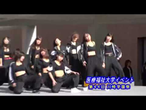 診療放射線学科 川崎医療福祉大学 第44回川崎学園祭「医療福祉大学イベント」