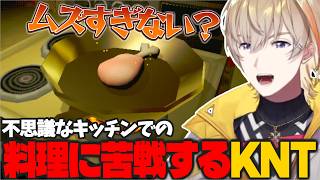 チルなゲームのホラー要素にビビりつつ不思議な生き物達のために料理に奮闘する奏斗【にじさんじ 切り抜き/風楽奏斗/Creature Kitchen】