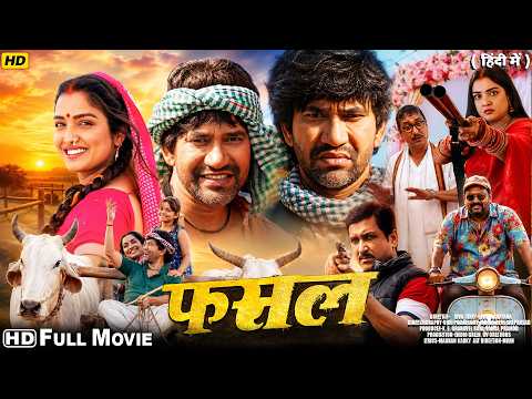 Fasal Full Movie HD | Dinesh Lal Yadav Nirahua, Aamrapali Dubey | Bhojpuri Blockbuster Family Drama