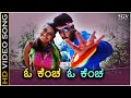 O Kencha O Kencha Kalasipalya HD Video Song Darshan Rakshitha Rajesh Krishnan KS Chithra