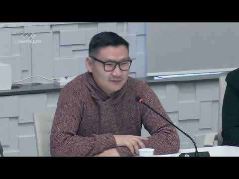 Онлайн. Обсуждение послания главы Якутии Госсобранию (Ил Тумэн)