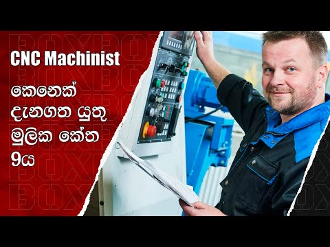 9 Lines of Code Every CNC Machinist Needs To Know