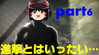 [Minecraft]進撃しないMinecraft Part6[ゆっくり実況]