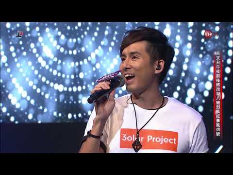 180823 sp'ACE - 找片天空接收我們 ○ 太陽計劃 2018 勁Band展翅青見夢飛行