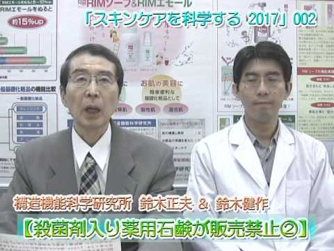 【殺菌剤入りの薬用石鹸等が販売禁止に....