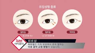 팩트폭격기로 유명한 허원장님의 수험생 눈 성형하기 Series 3 