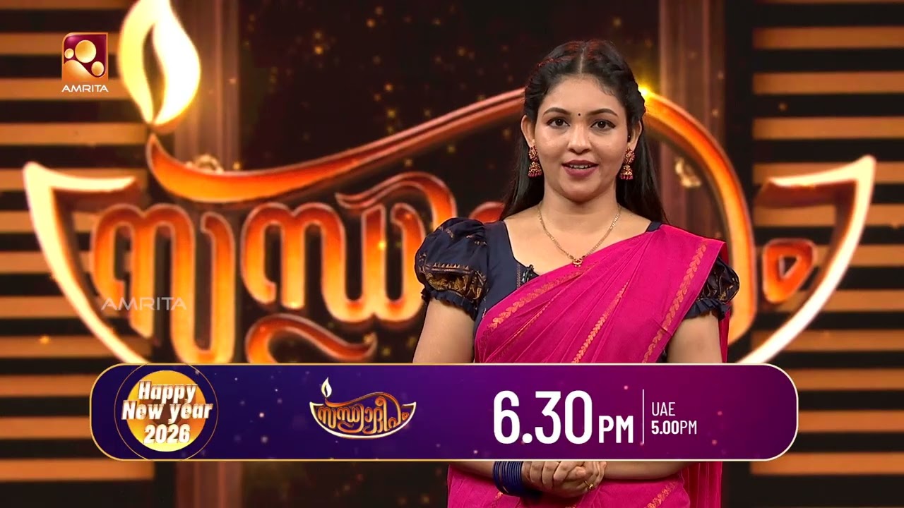 പുതിയ തുടക്കങ്ങളും മനോഹര നിമിഷങ്ങളും....പുതുവർഷം ആഘോ