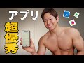 ダイエッター必見!超おすすめカロリー計算アプリの紹介・便利機能が豊富!